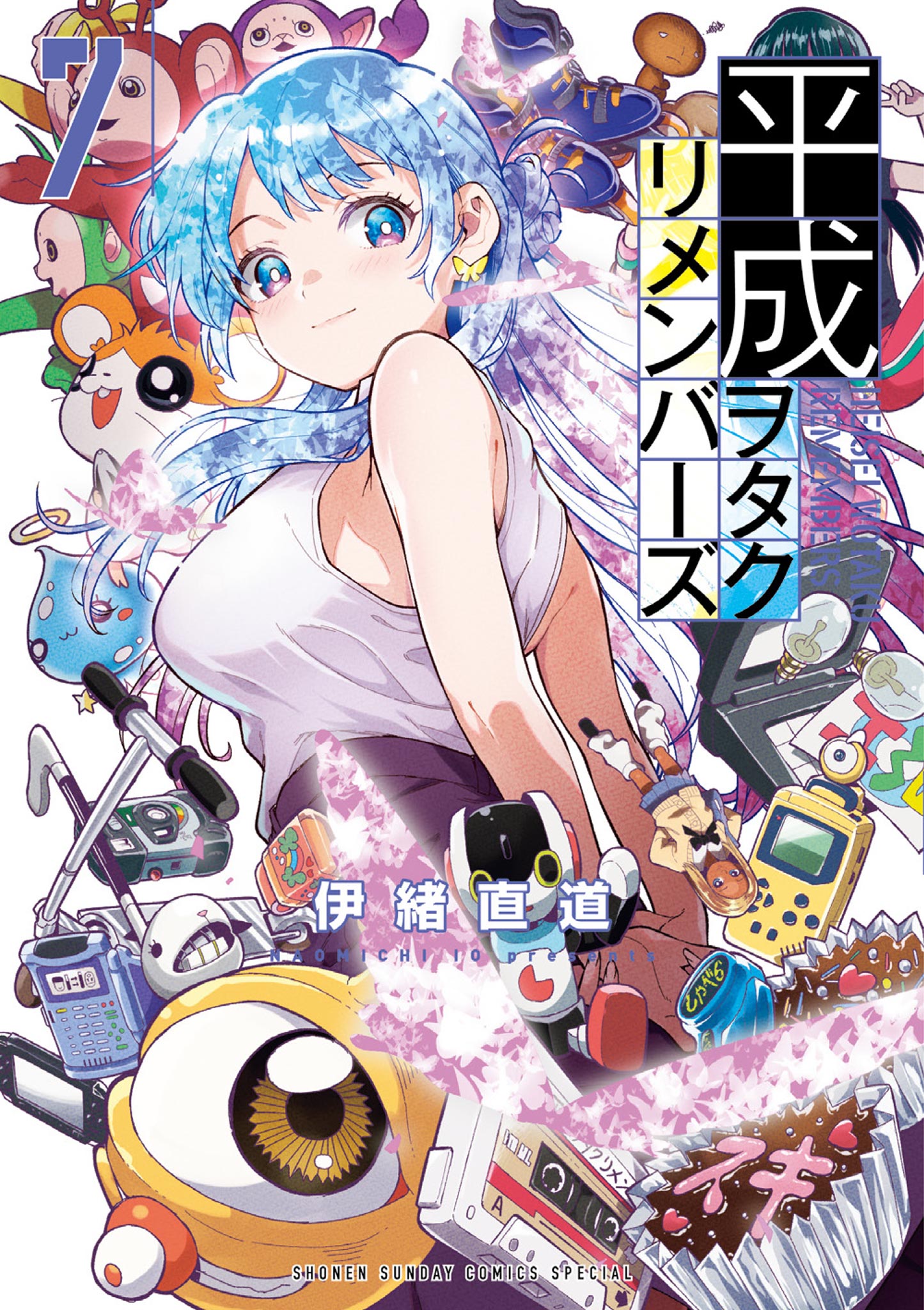Heisei Otaku Remembers