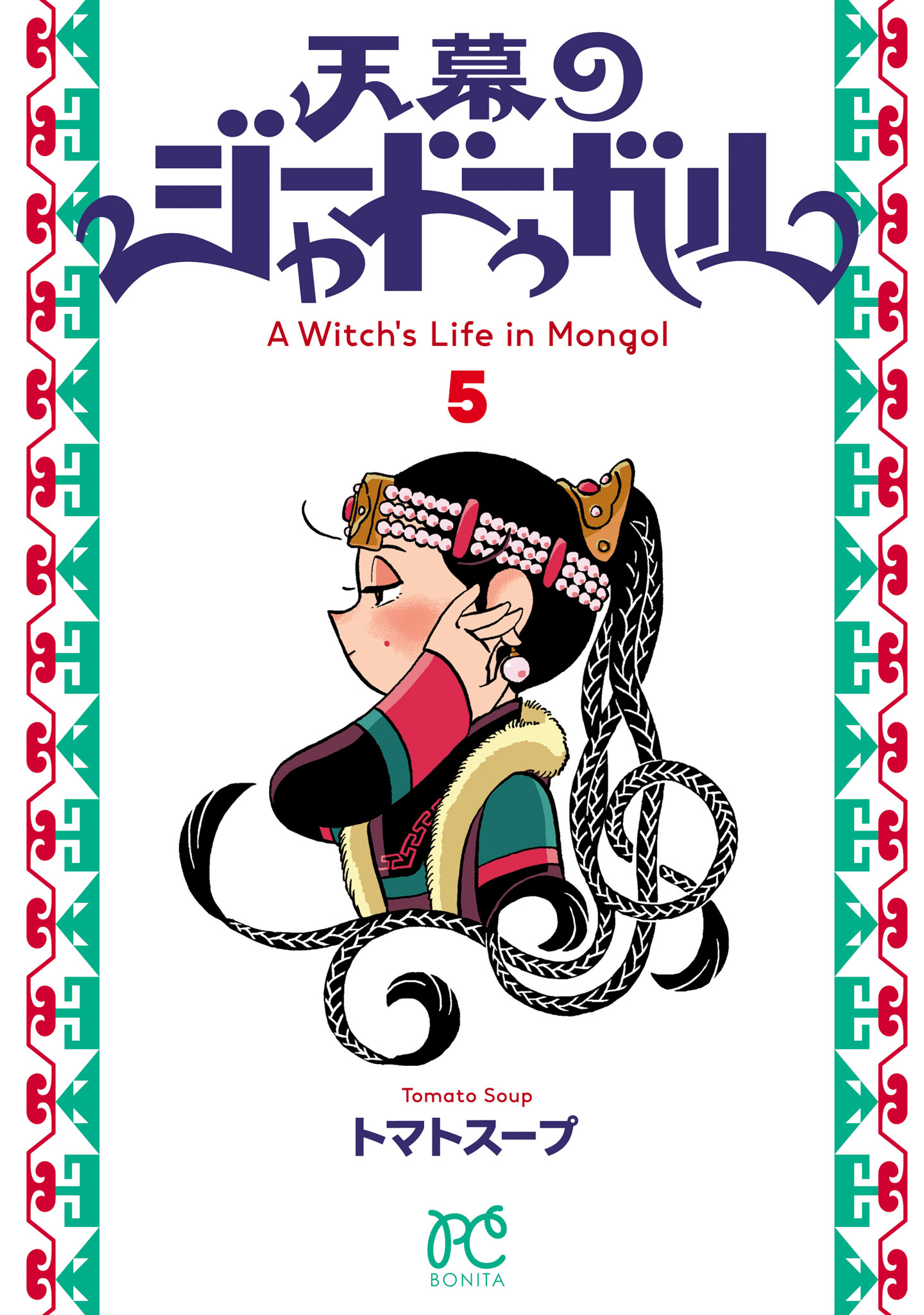 Tenmaku no Jaadugar
