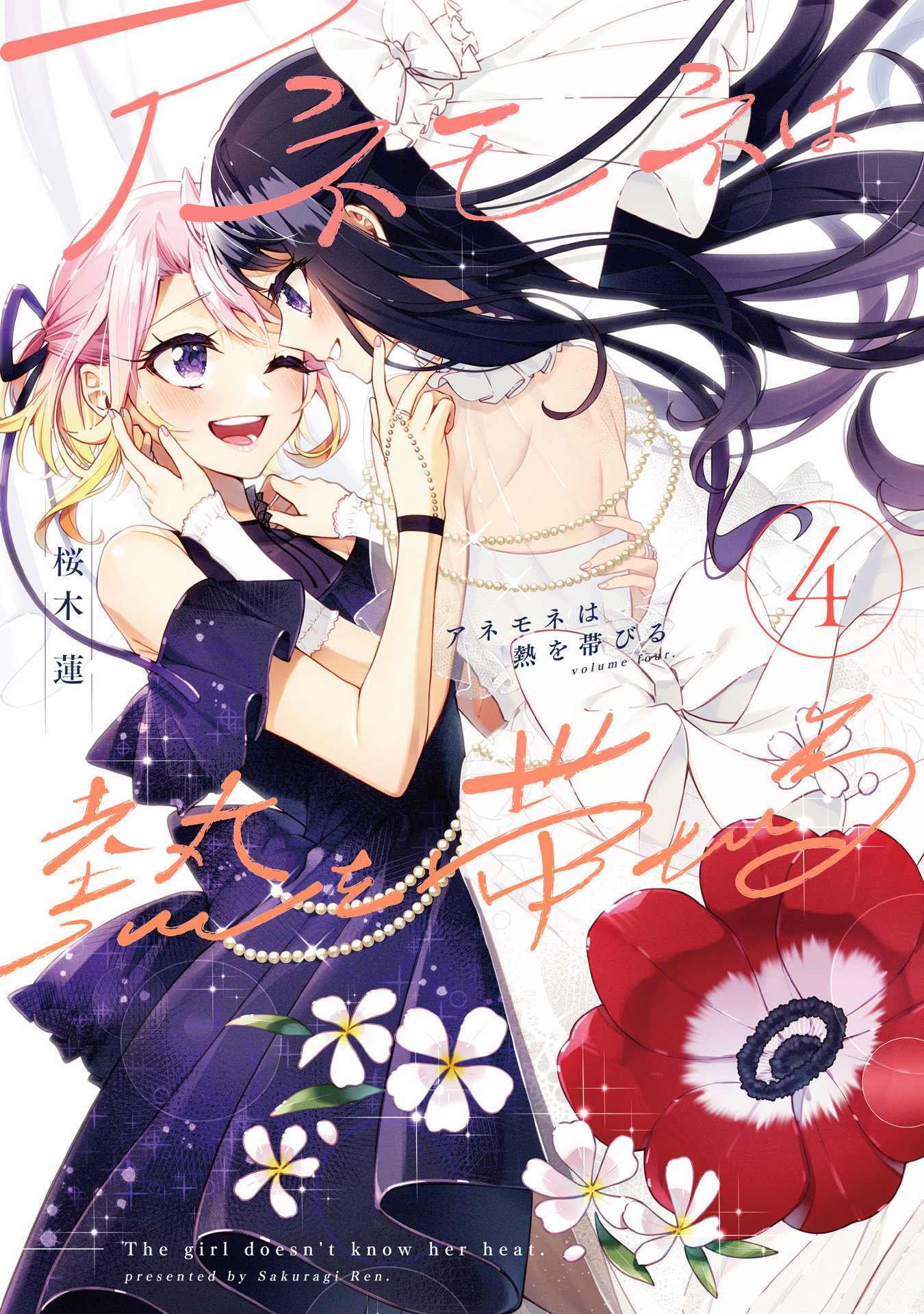 Anemone Is in Heat