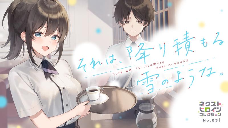 Sore wa, Furitsumoru Yuki no You na.